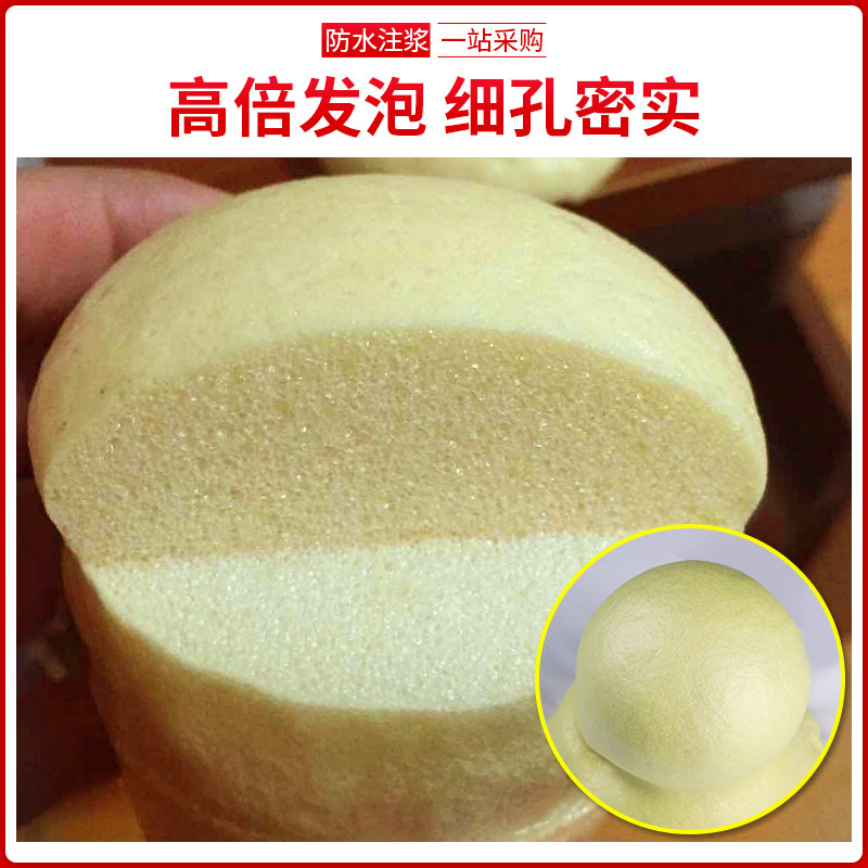 水性防水浆液油性发泡型聚氨酯灌浆浆料高压注浆防水涂料
