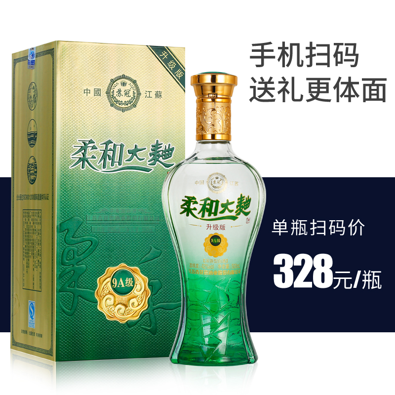 柔和大曲9a级白酒瓶装42度整箱特价纯粮食酒浓香型高档礼盒装送礼