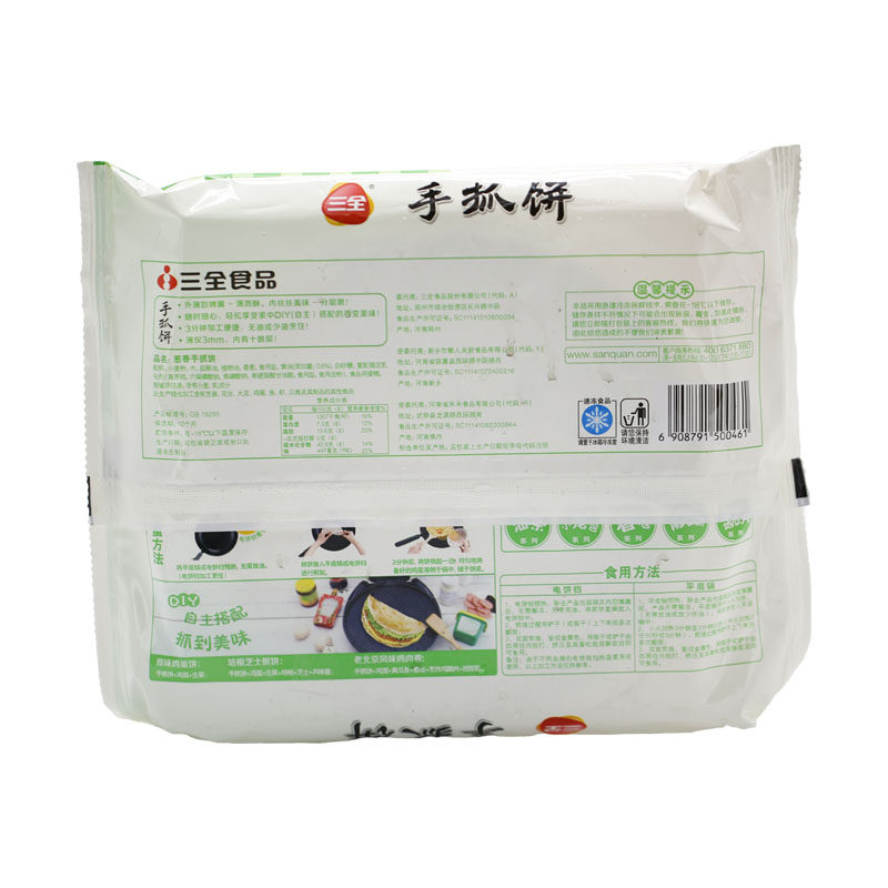 手抓三全葱香千丝手抓饼320g3袋早餐台湾风味包点
