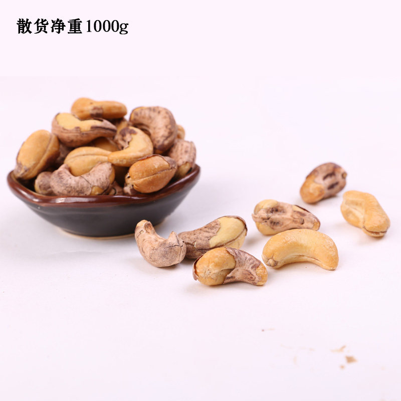 腰果仁乃壳散装原味烘焙1千克含量袋装带皮越南腰果