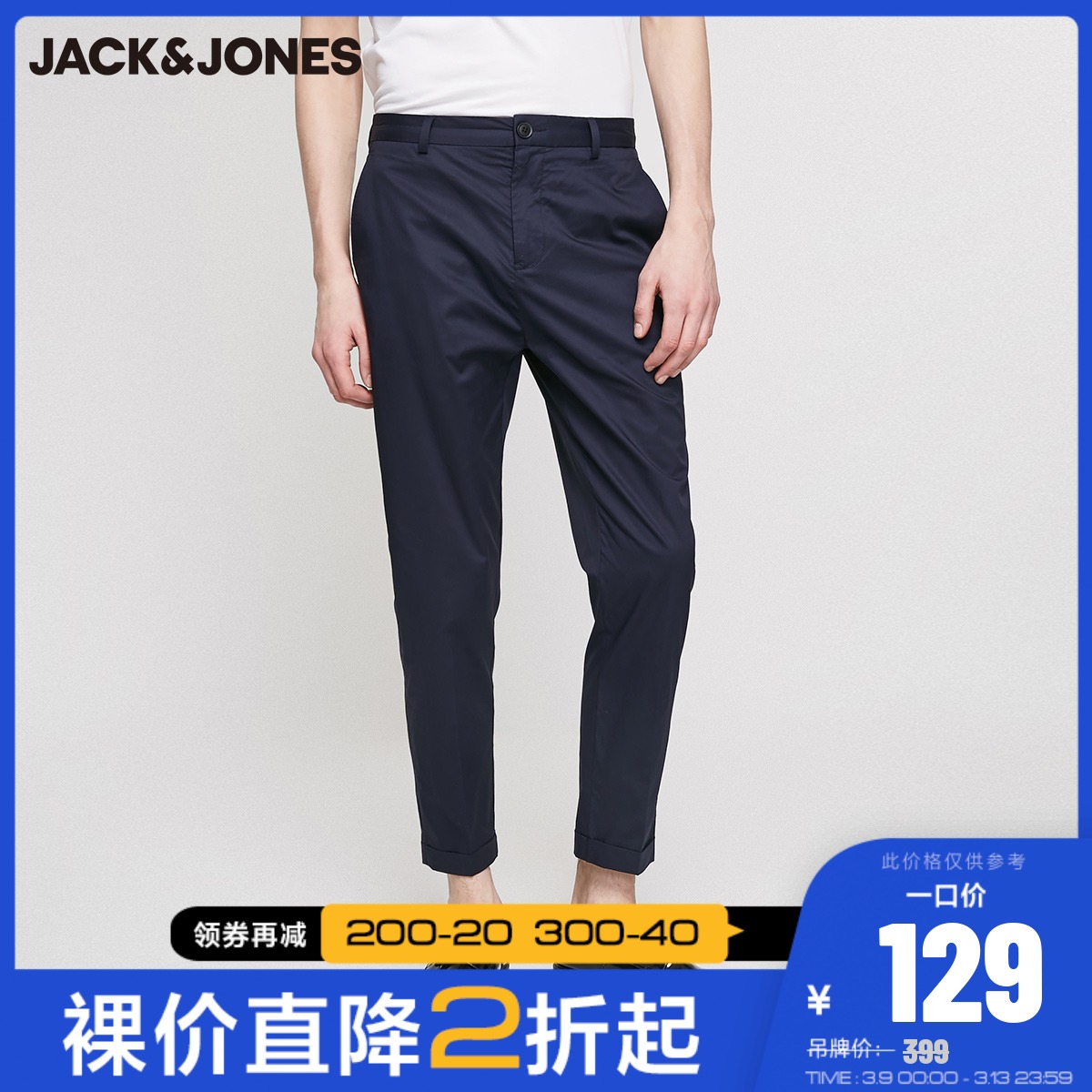 【商务休闲裤合辑】杰克琼斯outlets春男士休闲裤修身通勤潮百搭