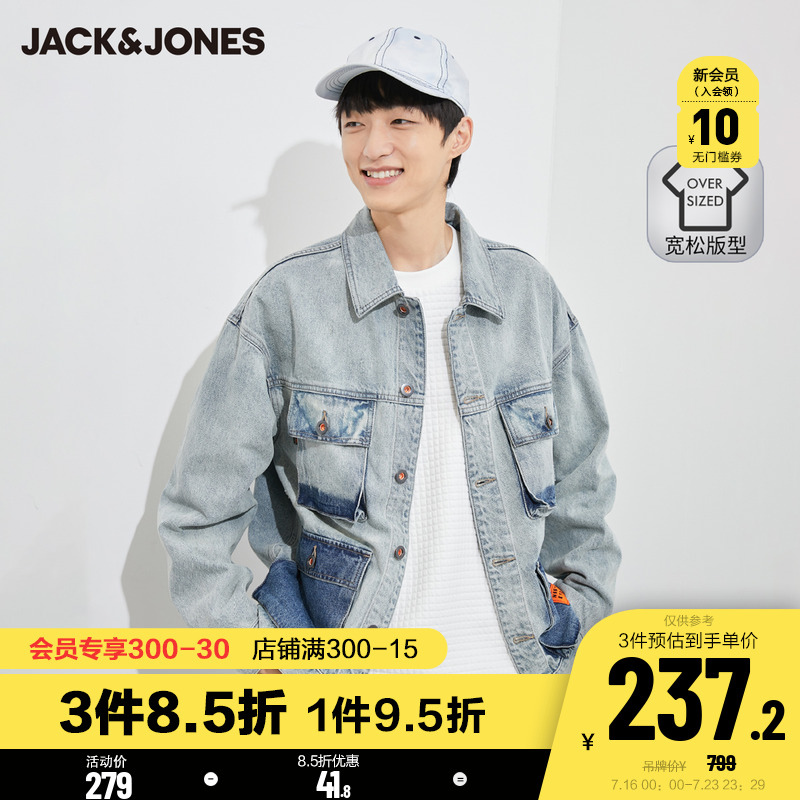 JackJones杰克琼斯outlets春季男士简约百搭潮流酷宽松牛仔外套