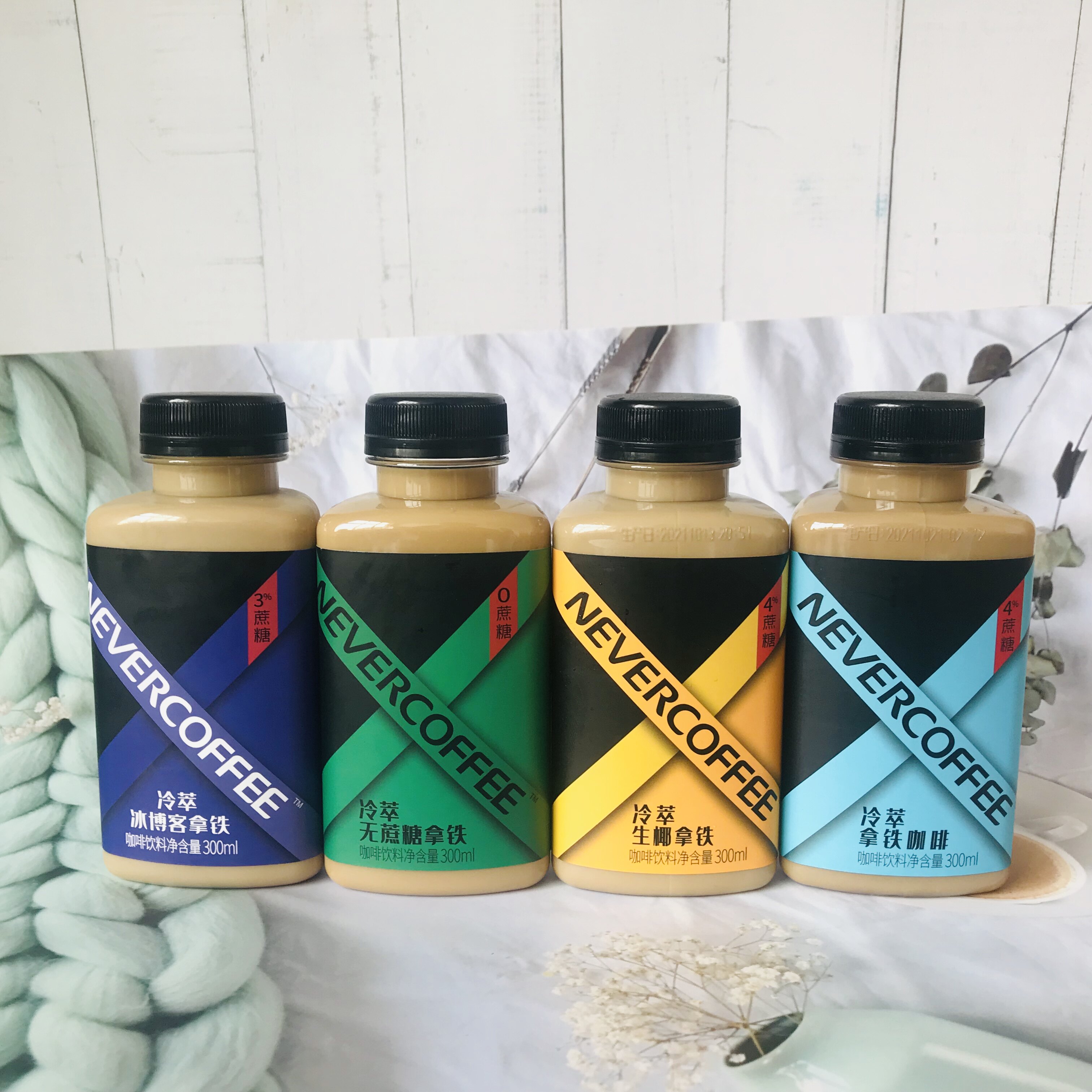 拿铁nevercoffee冷萃博客铁生椰无蔗糖即饮咖啡饮料咖啡液