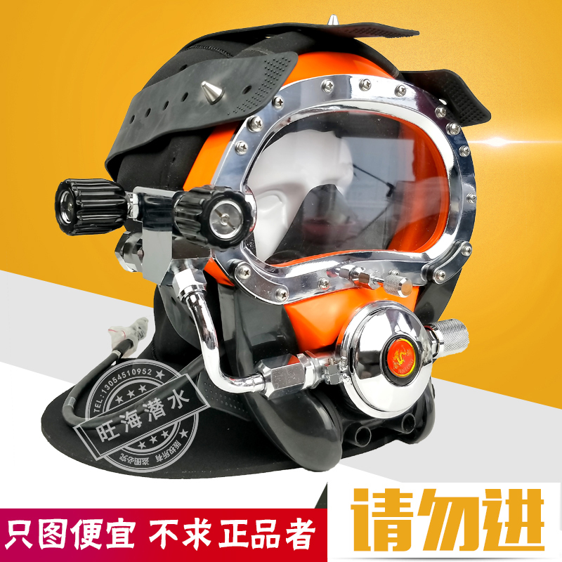 正品MZ300B潜水头盔深潜重潜装备焊接市政排污打捞工程面罩