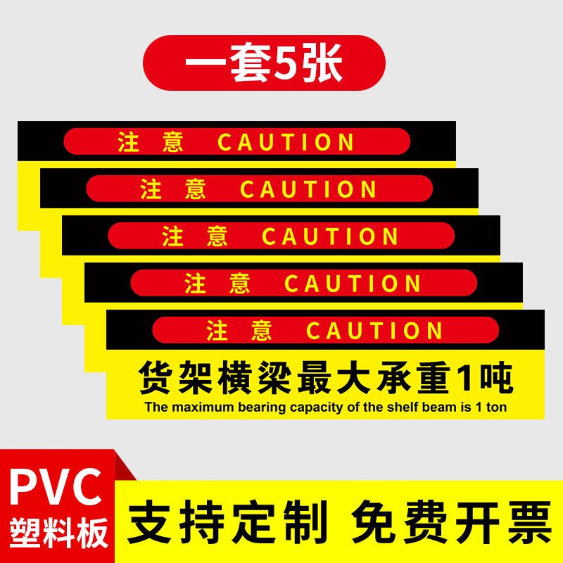 标识货架承重限重定制标志牌警示贴纸车间指示牌标志牌