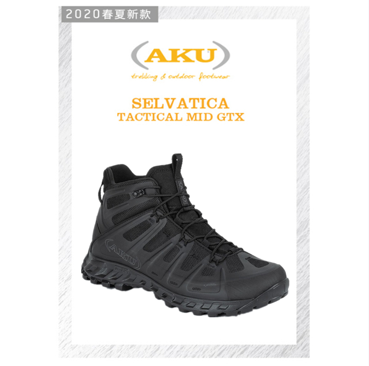 意大利AKU Selvatica轻量战术鞋靴戶外夏季GTX防水滑6寸高帮黑色