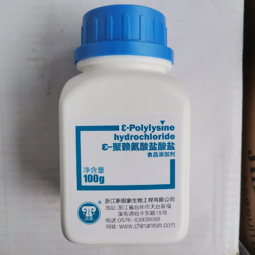 银象赖氨酸盐酸盐肉制品豆类高效防腐剂保鲜剂100g包邮其它食品添加剂