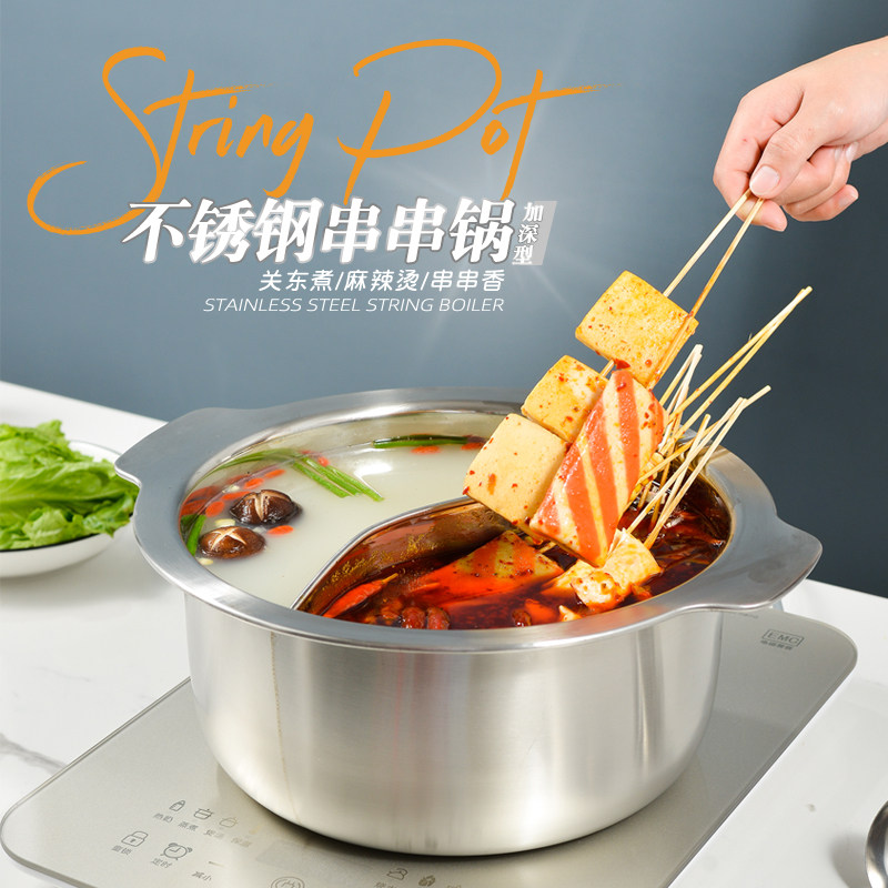 一体成型不锈钢麻辣水煮串串商用摆摊冷锅专用火锅