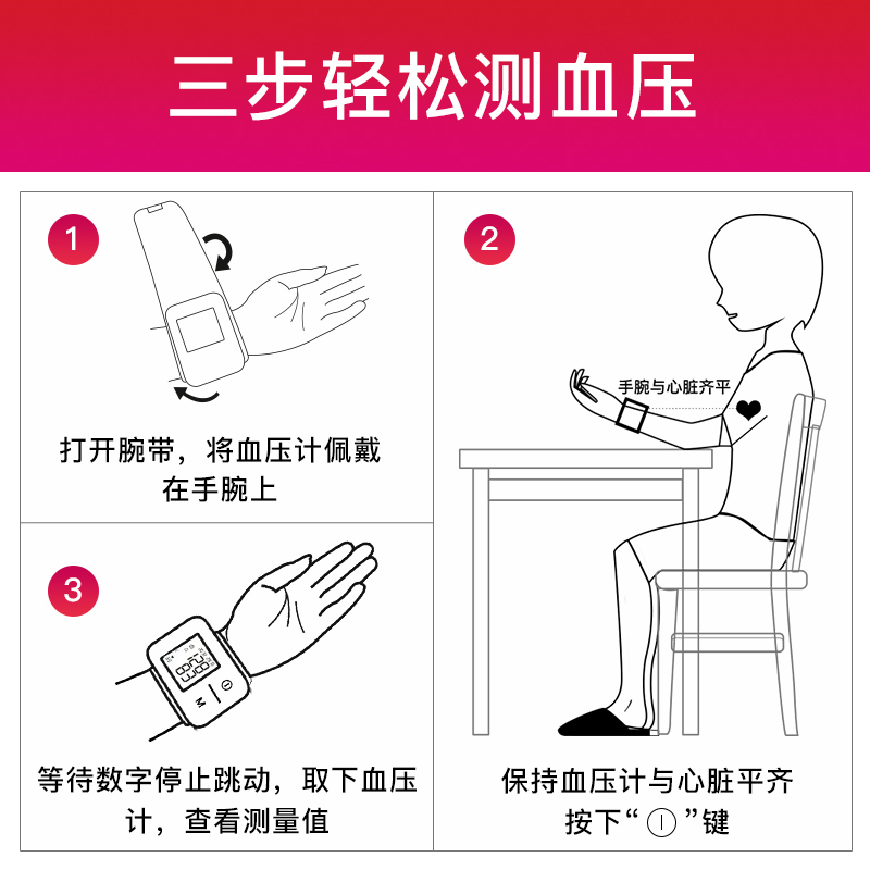 德国beurer进口医用血压计非水银手腕式精准血压测量仪电子家用