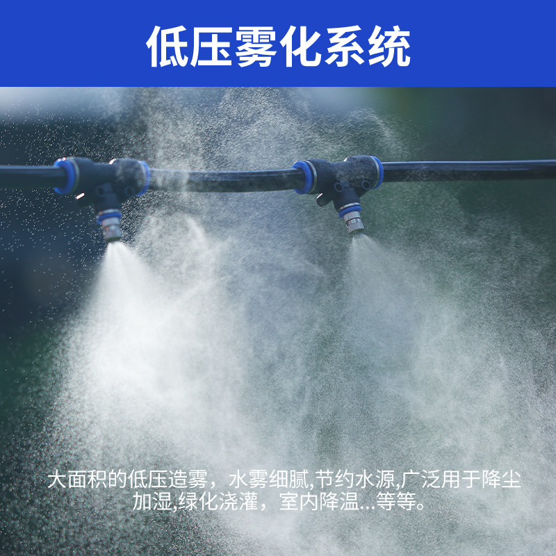 雾化喷头养殖场降温设备消毒通道工业加湿除尘自动灌溉设备