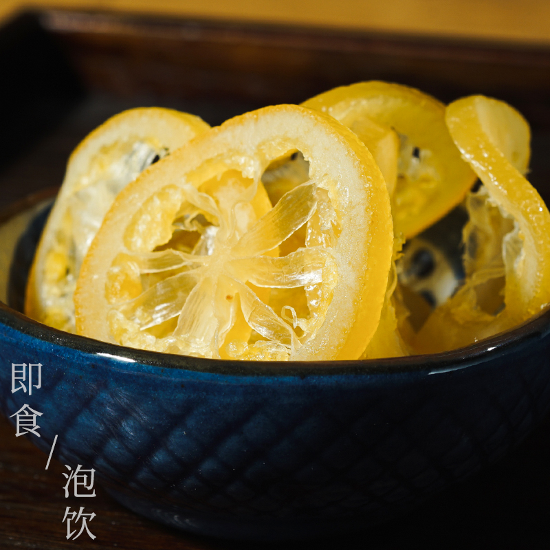 柠檬一闻一食即食冻干水晶干泡蜜饯袋装果脯金桔类制品