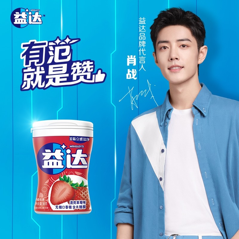 益达木糖口香糖无糖薄荷糖味清新口气40粒瓶装口香糖