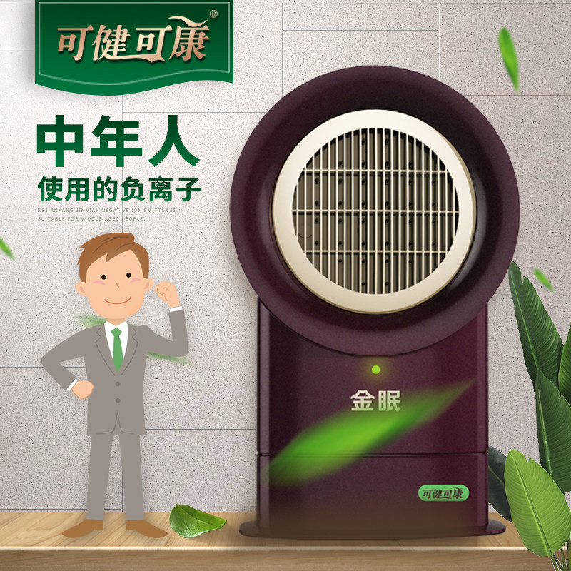 可健可康负离子金眠氧吧小粒径发生器心智力负氧离子