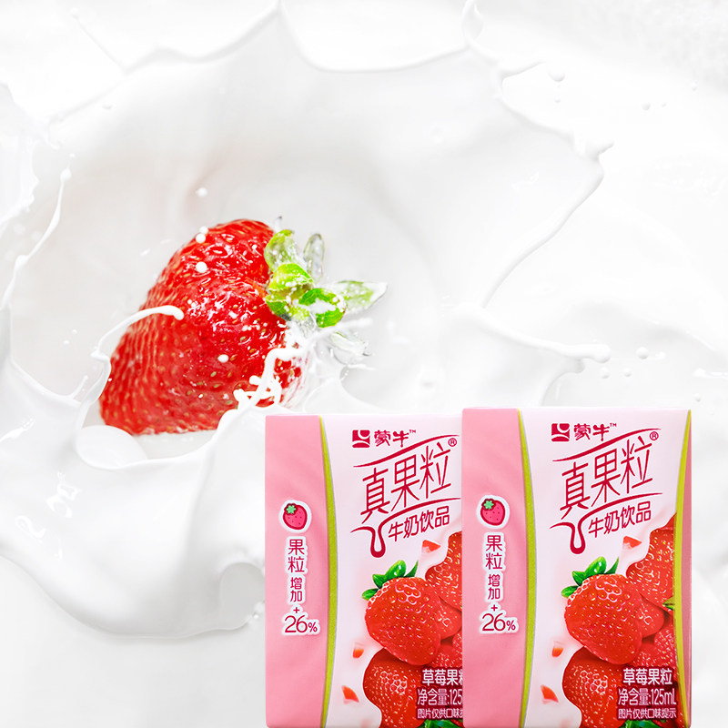 蒙牛小真果粒125ml20盒mini小包草莓饮品散装酸奶