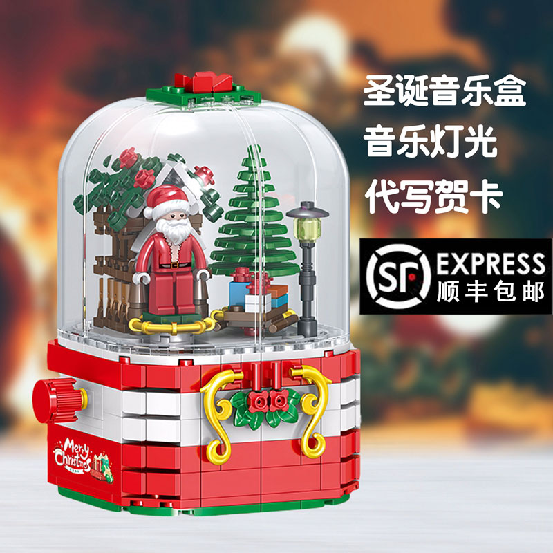 圣诞树旋转小屋积木音乐盒积木乐高拼装玩具益智力儿童圣诞节礼物