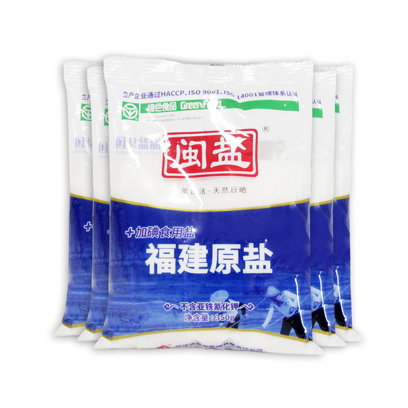 闽盐福建原盐加碘食用盐家用盐加典盐食盐不含抗结剂碘盐350*5袋