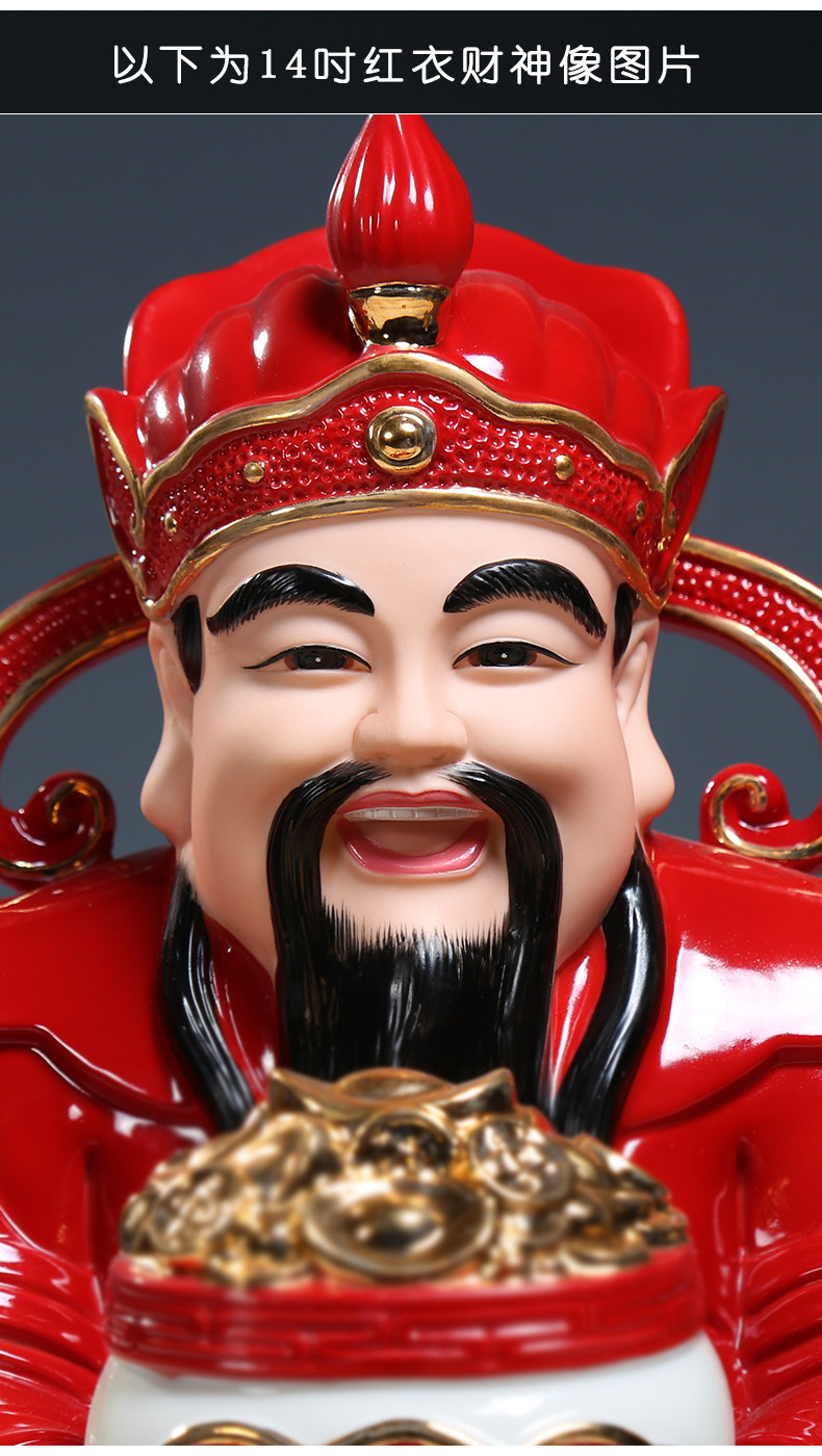 财神微美德化陶瓷多尺如意彩绘佛像开业旺财神像装饰摆件