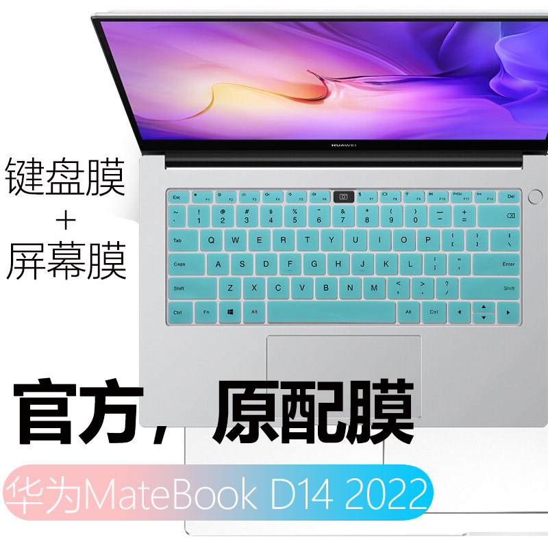 适用于nbde-wfh9屏幕钢化防刮电脑14寸防水硅胶华为笔记本键盘保护膜