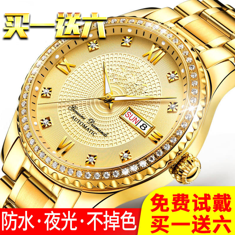 瑞士品牌全自动机械石英金手表男士女双日历夜光防水正品钢带情侣