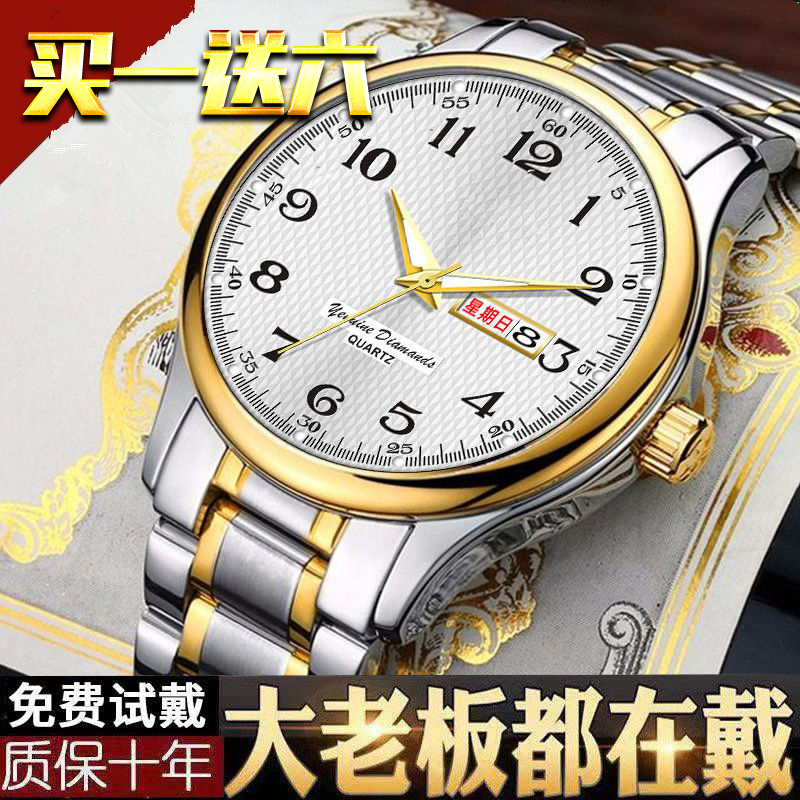 2022年新款瑞士正品机械石英男士手表双日历防水夜光老年人大数字