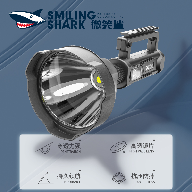 微笑鲨手电筒强光户外充电超亮手提远射船用探照灯抖音同款氙气灯