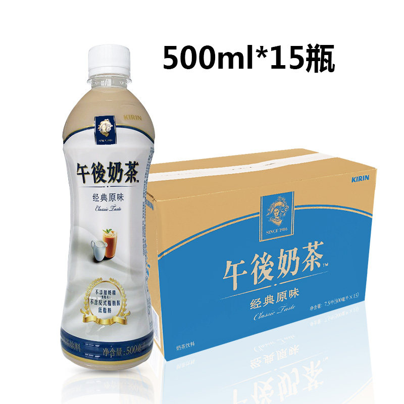 奶茶怡宝麒麟午后经典原味巧克力口味500ml15瓶调味茶饮料
