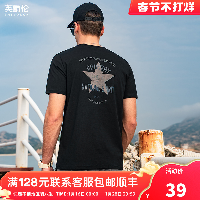 英爵伦冰丝莫代尔棉短袖T恤男潮流百搭刺绣印花半袖休闲男式T恤