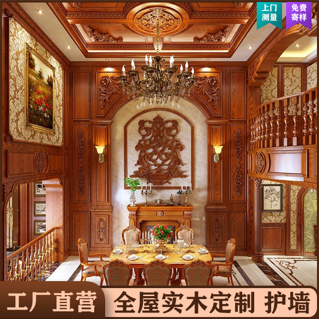 全屋定制家具实木护墙板欧式美式中式风格装饰客厅电视背景墙装修