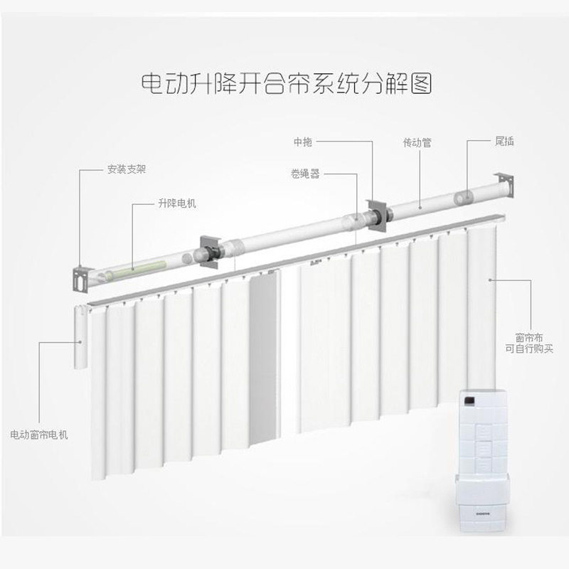电动窗帘遥控自动上下升降开合智能轨道别墅电动窗帘