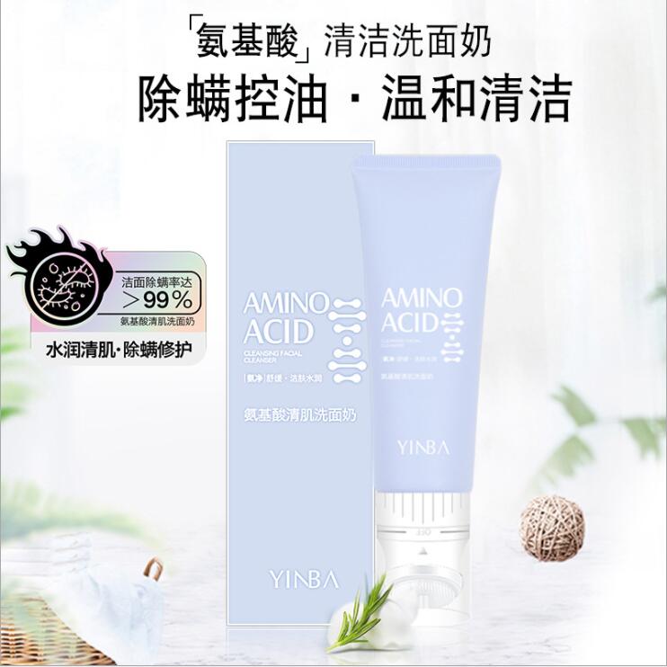 茵芭yinba氨基酸清肌洗面奶洁面乳温和螨控祛痘深层洁面