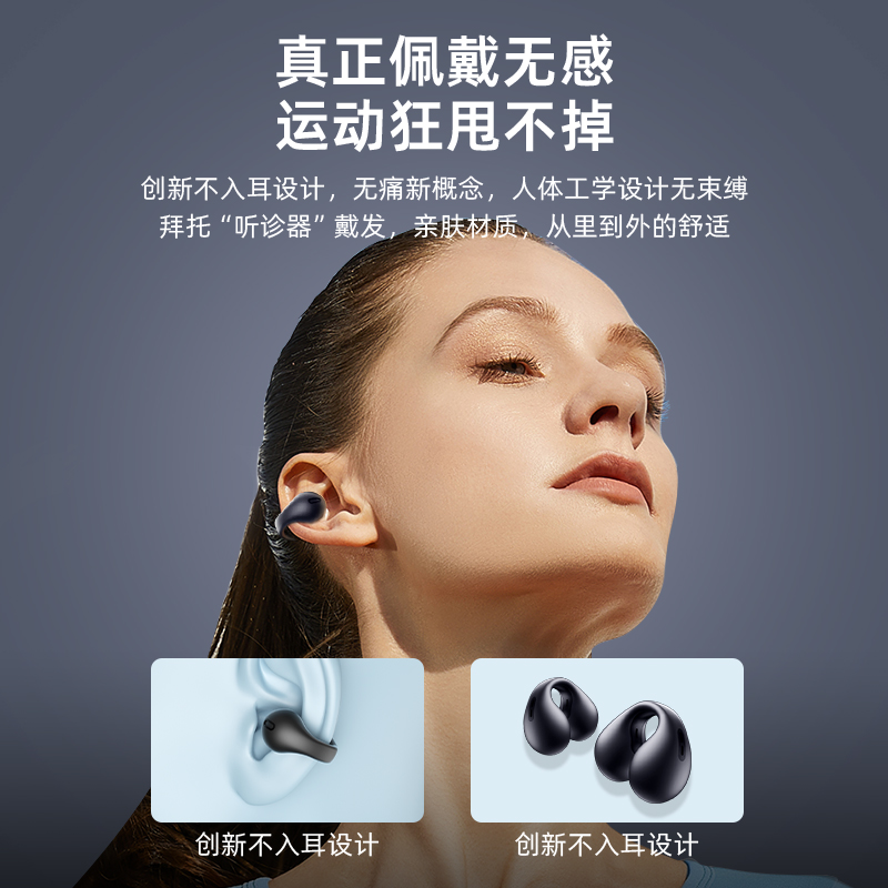 适用于Sony索尼蓝牙耳机骨传导无线运动不入耳夹挂耳式2023年新款