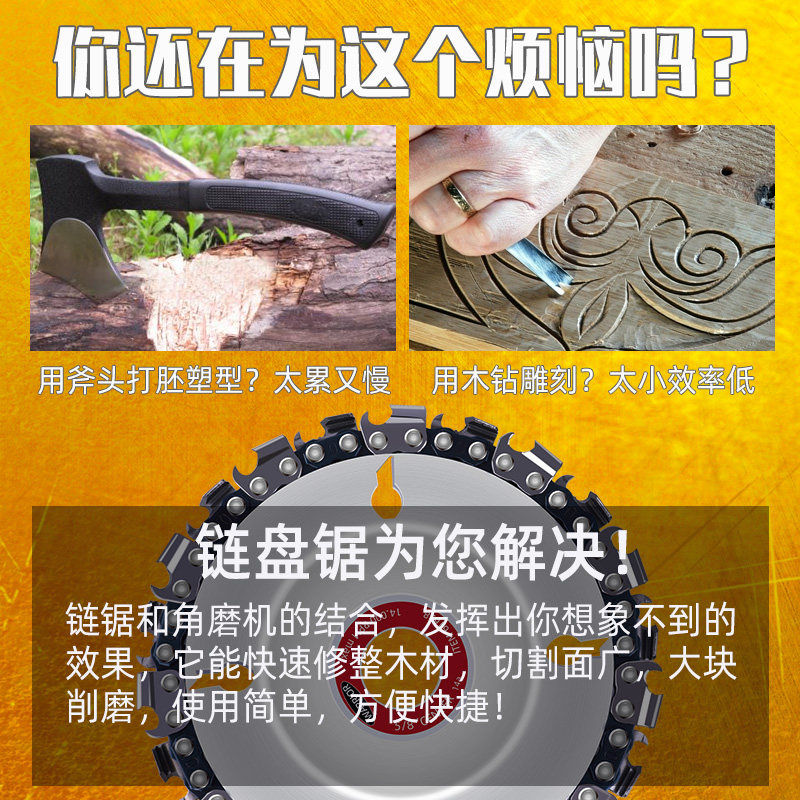 链条锯盘角磨机用木木工锯片4寸电动塑形开槽锯片