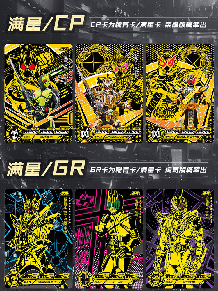 假面骑士卡片卡牌收藏卡册荣耀传奇圣刃时王收藏卡牌