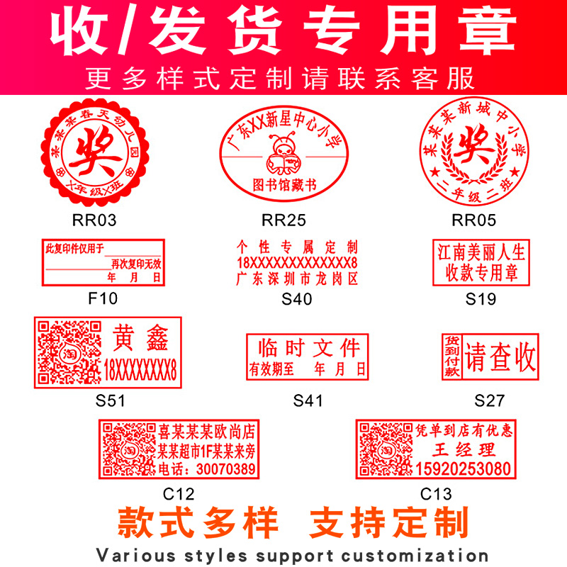 刻章长方形仓库收发印章定制收据快递签收货入库章定刻工厂受控文件