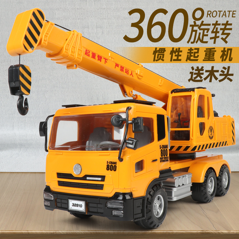 吊车起重机大号工程车系列吊机小汽车儿童儿童玩具玩具车惯性
