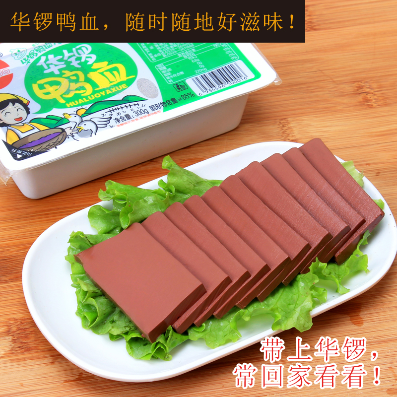 华锣鸭血鸭血粉丝食材麻辣烫火锅毛血旺新鲜爽口300g*