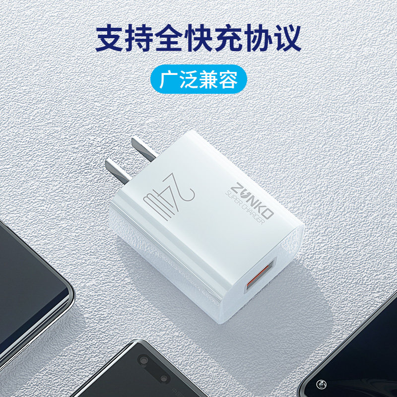 充电器尊客单口6s78plus苹果适用于iphone115v1a2a插头usb手机充电器