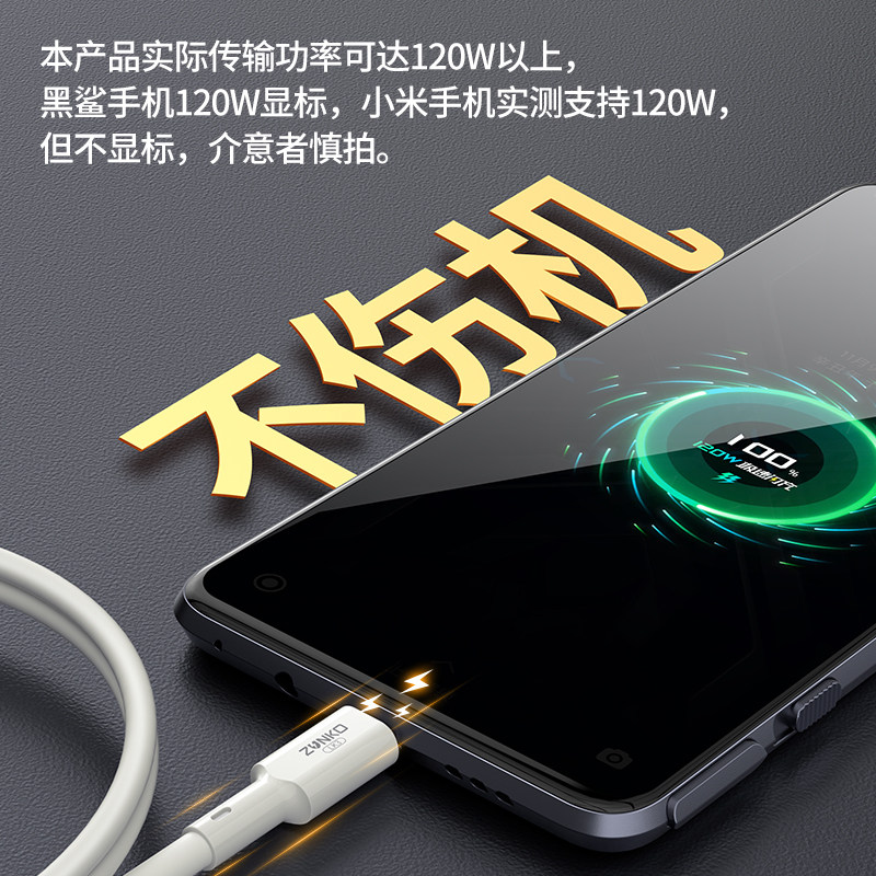 尊客tpyec新款2021冲瓦5a充电12pro加长6a手机数据线