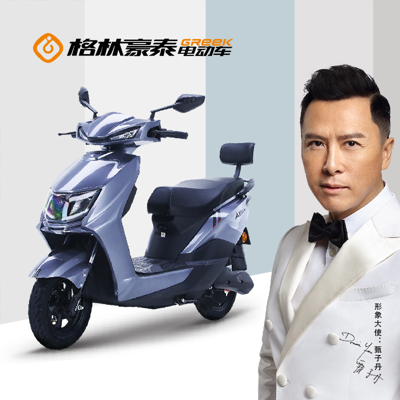格林豪泰电动车72v电动摩托车男士新款大功率续航石墨电动轻便摩托车