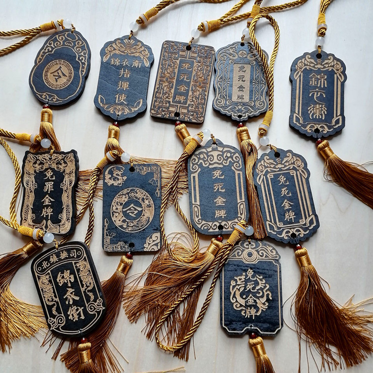 免死金牌木牌雕刻锦衣卫令牌仿古腰牌定制汉服木雕
