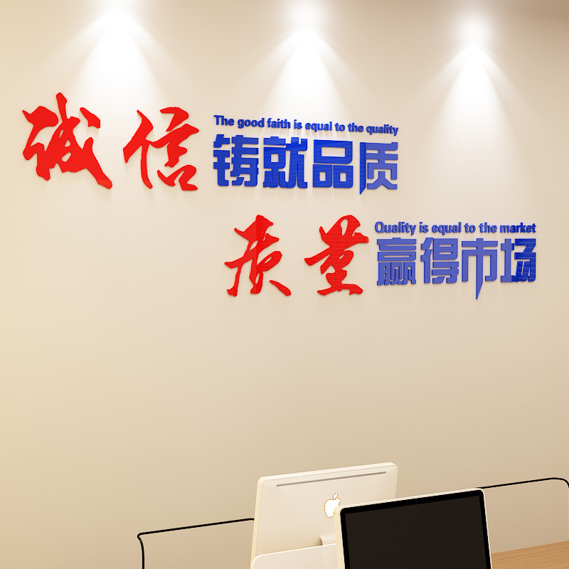 公司企业文化标语团队激励亚克力字画3d立体贴纸墙贴