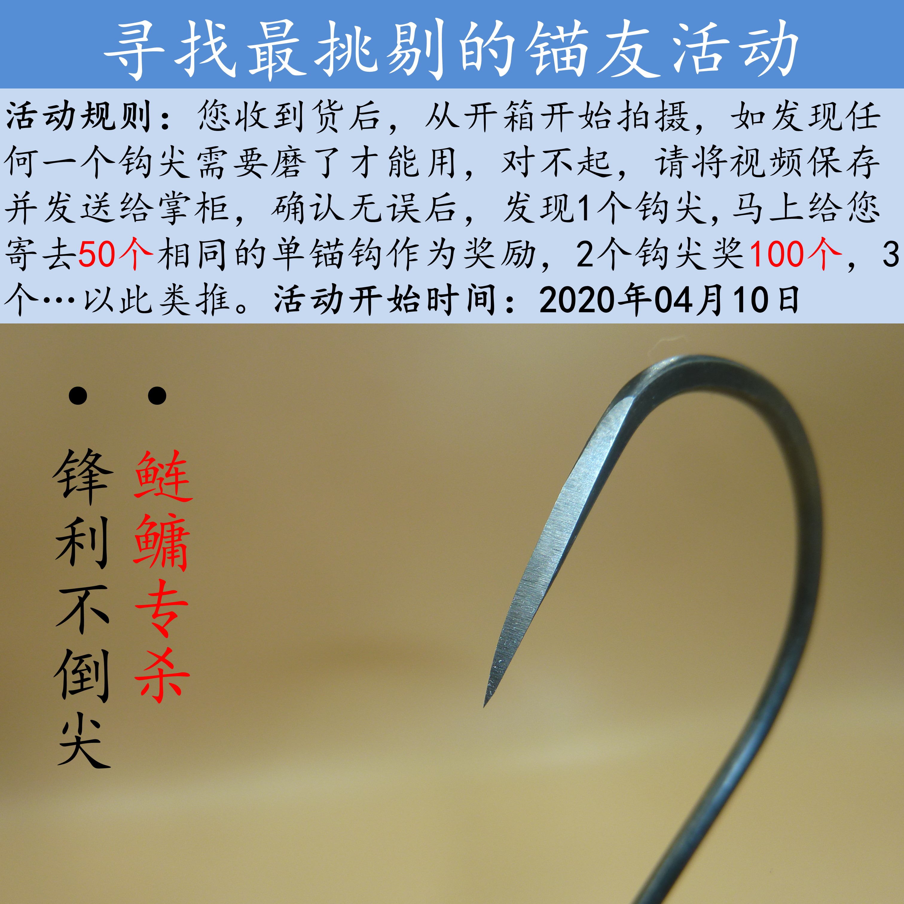 锚鱼世界刀锋单钩锚钩锚鱼钩丸世新关东串钩鲢鳙大棚大号蝴蝶钩