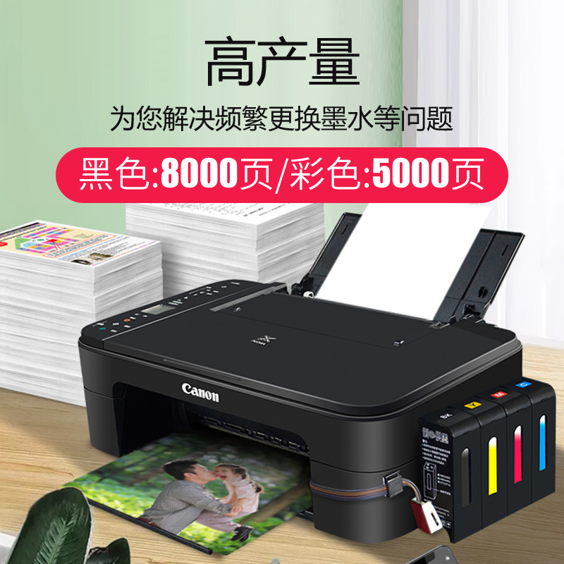 适用佳能g2810打印机喷头g3800打印头g1810墨盒g3810墨水g2800彩色g