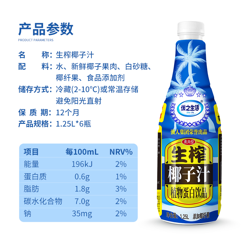 1250ml箱包整箱饮料椰奶果肉生榨6瓶优之椰子汁果味