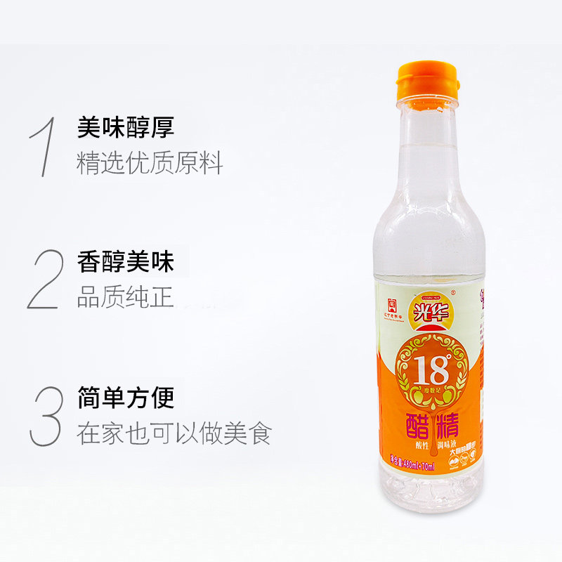 白醋整箱优惠光华醋精18度480ml食用腌制菜泡脚醋