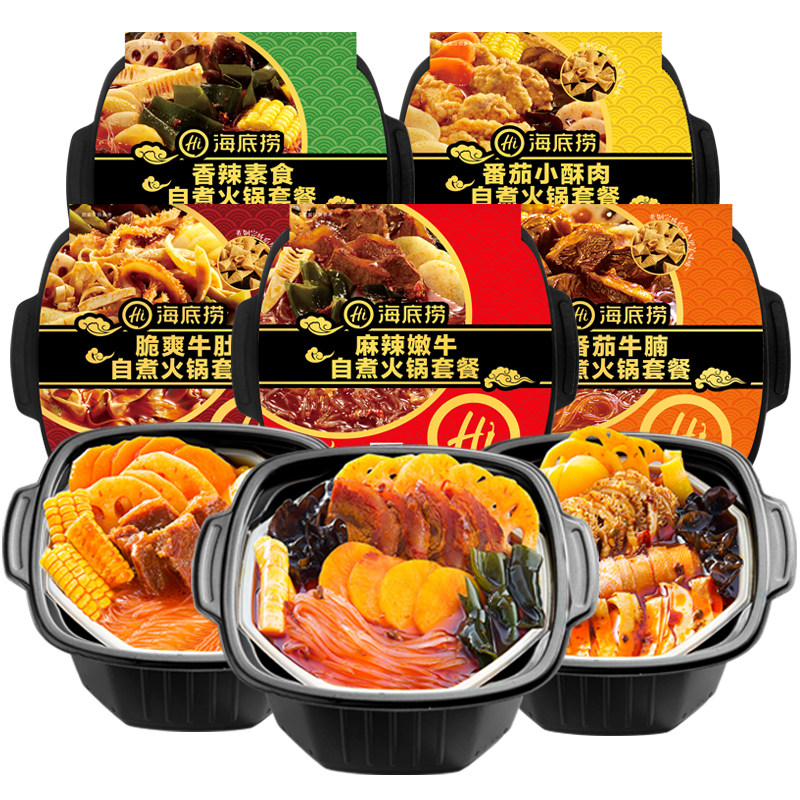 海底捞自煮火锅自热小火锅懒人自助麻辣嫩牛素食番茄牛腩方便速食