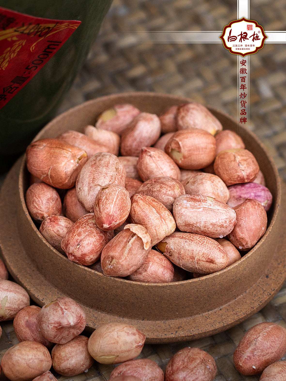 百年非遗蚌埠特产新干五香酥脆450g袋装花生米花生