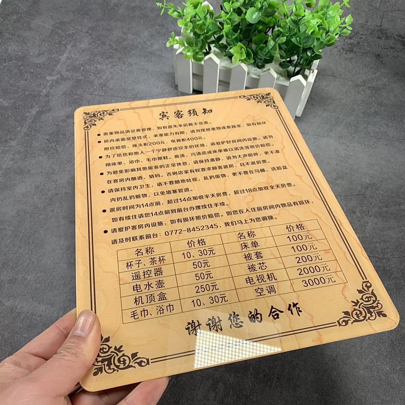 亚克力酒店宾馆温馨提示牌旅客须知物品损坏价格赔偿警示牌定制作wifi