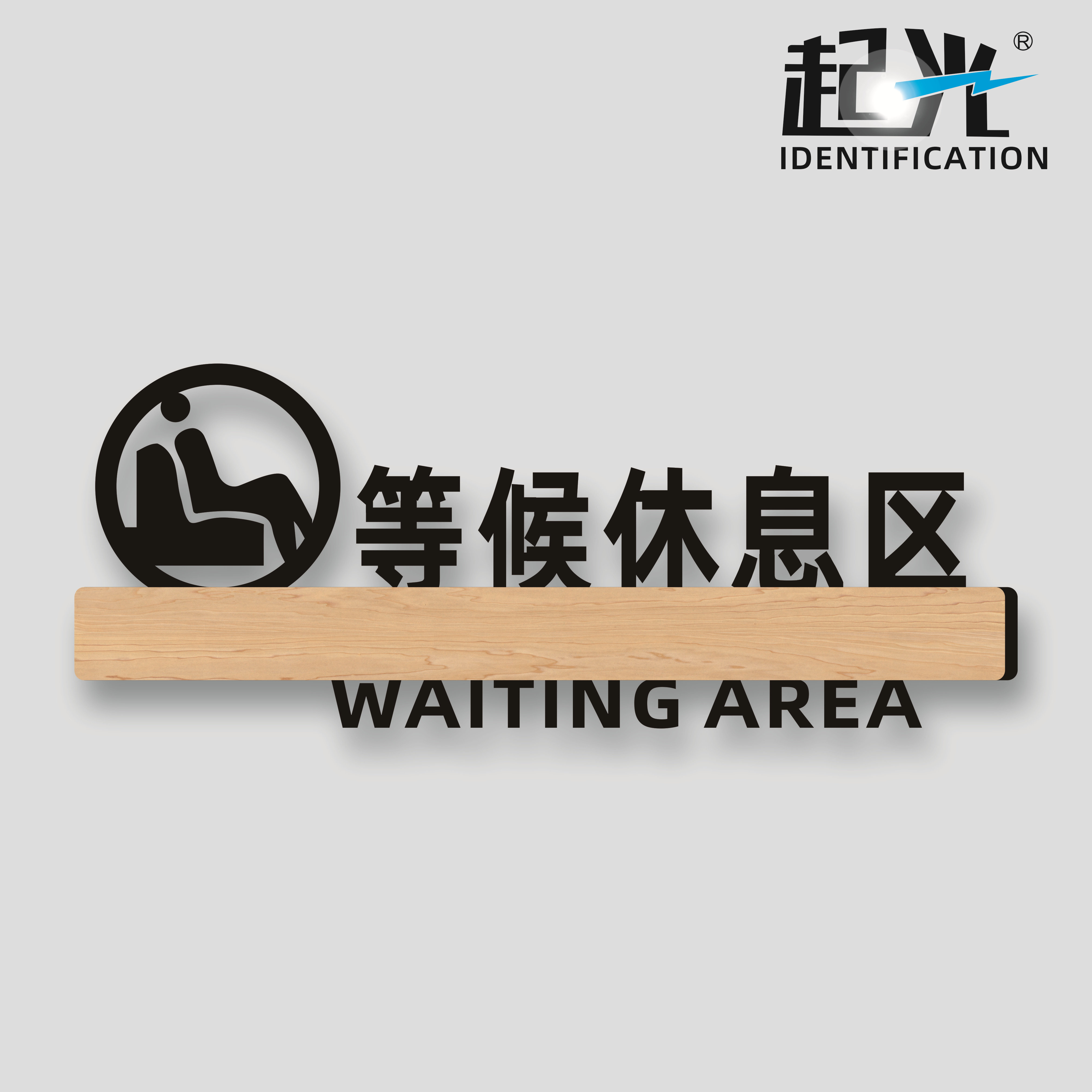 亚克力店长定制门牌牌墙标识物间牌储科室指示牌标志牌