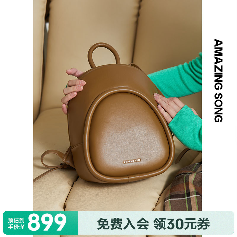 Amazing Song双肩包女春夏新款高级小众软欧小背包大学生简约书包